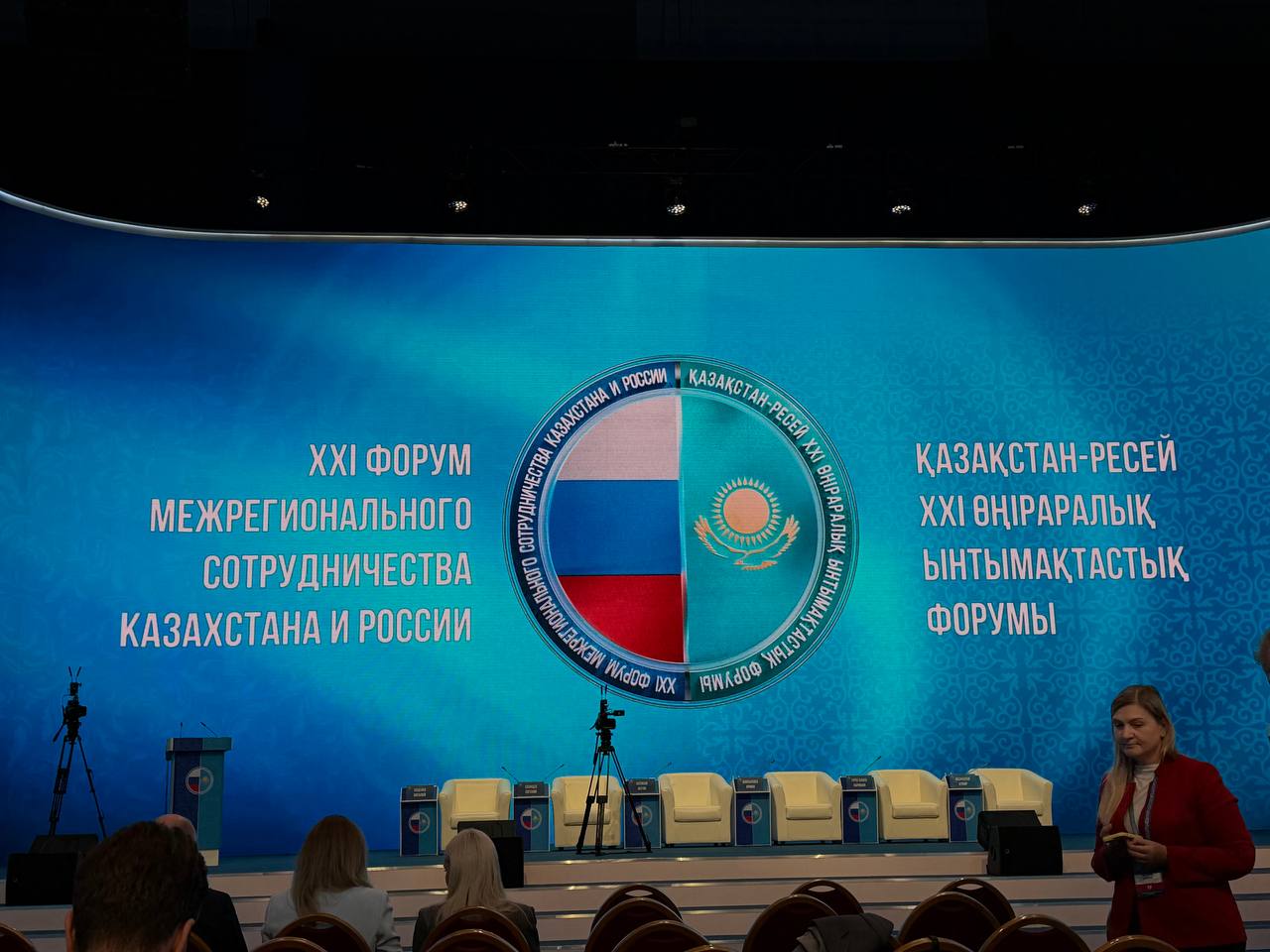 «Алабуга Старт» на Форуме межрегионального сотрудничества Казахстана и России